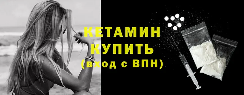 Кетамин ketamine Верещагино